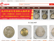 Tablet Screenshot of pai.icoin.cn
